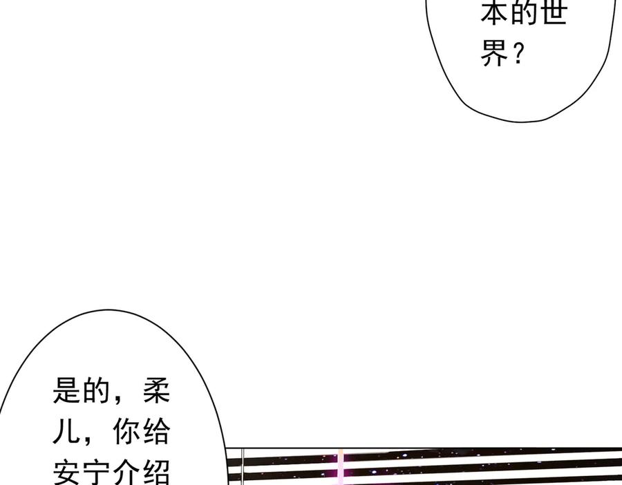 《全球惊悚：开局万亿冥币》第152话 回归现实！ 第64页