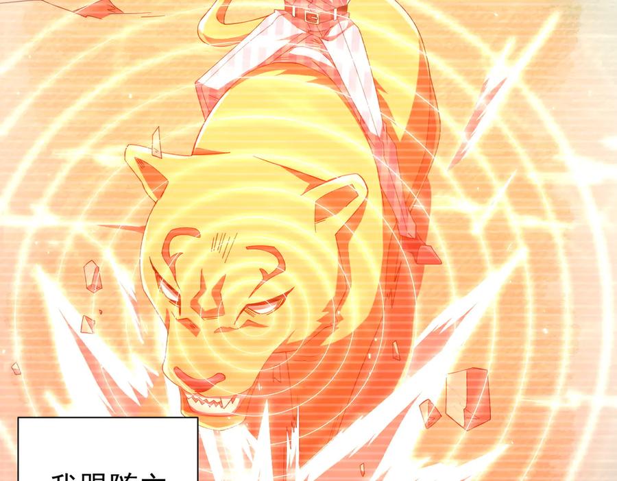《全球惊悚：开局万亿冥币》第152话 回归现实！ 第118页