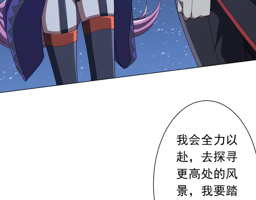 《全球惊悚：开局万亿冥币》第152话 回归现实！ 第42页