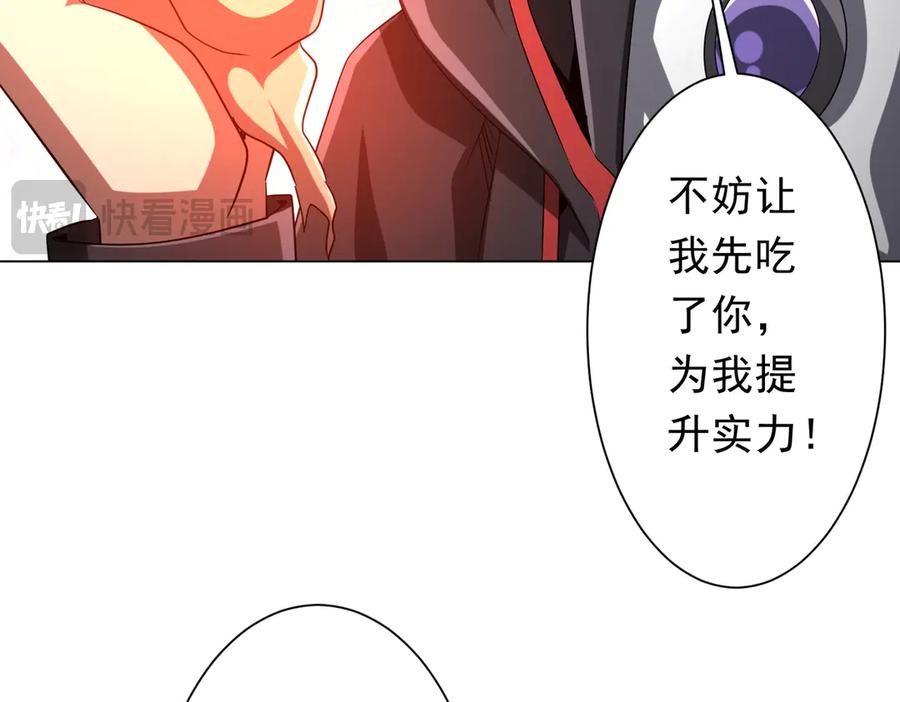 《全球惊悚：开局万亿冥币》第152话 回归现实！ 第168页