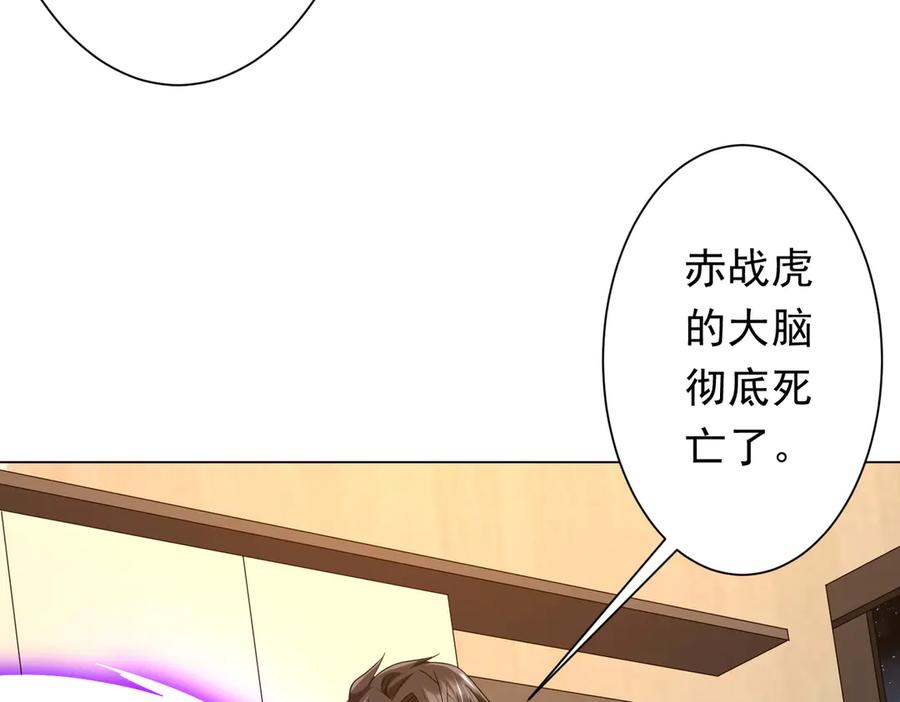《全球惊悚：开局万亿冥币》第152话 回归现实！ 第163页