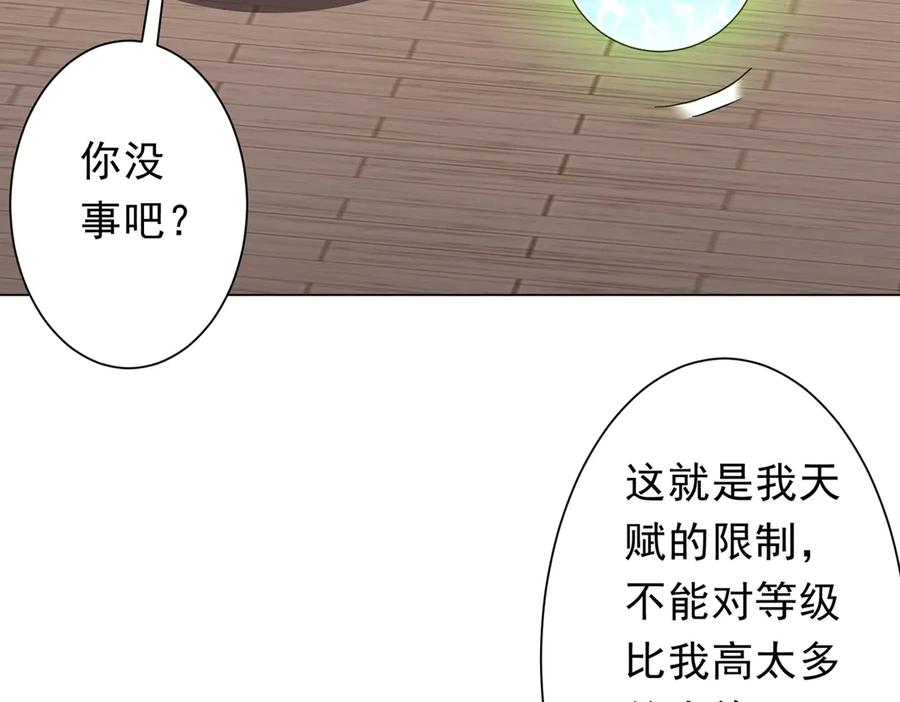 《全球惊悚：开局万亿冥币》第152话 回归现实！ 第160页