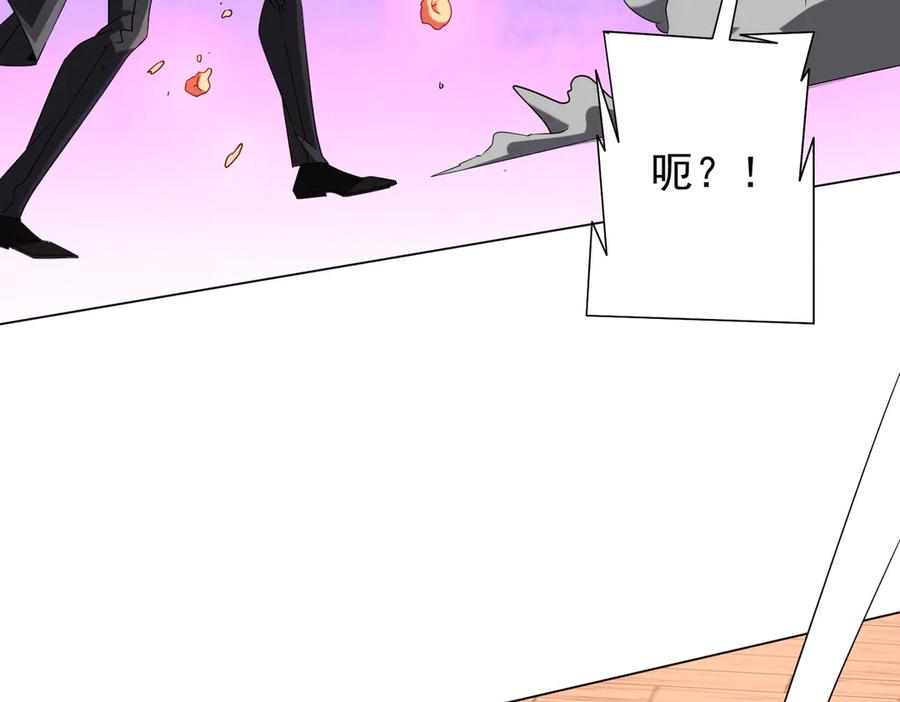 《全球惊悚：开局万亿冥币》第152话 回归现实！ 第155页