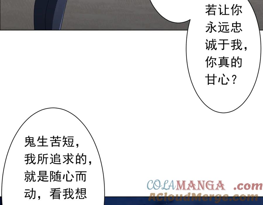 《全球惊悚：开局万亿冥币》第152话 回归现实！ 第21页