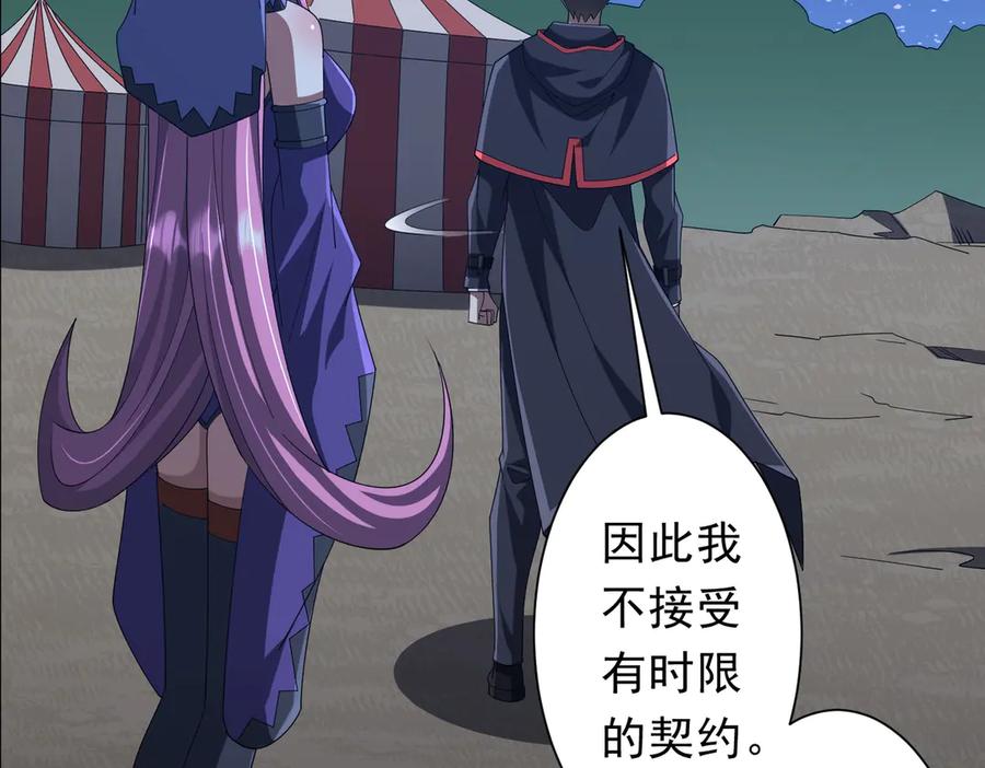 《全球惊悚：开局万亿冥币》第152话 回归现实！ 第20页