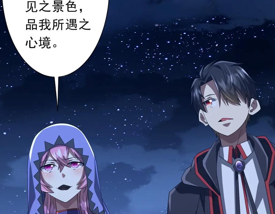 《全球惊悚：开局万亿冥币》第152话 回归现实！ 第22页