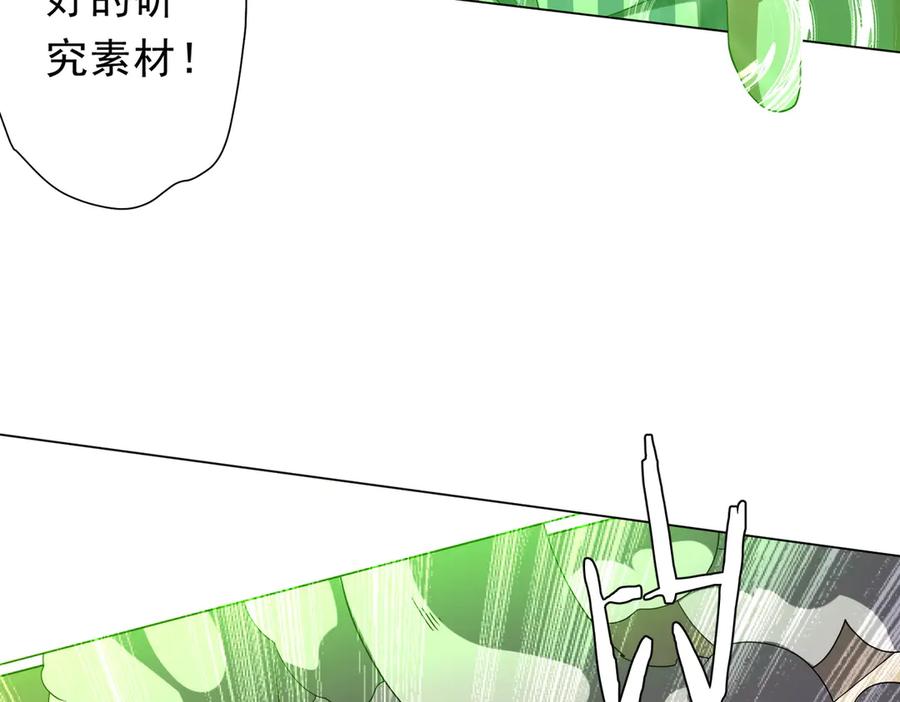《全球惊悚：开局万亿冥币》第152话 回归现实！ 第140页