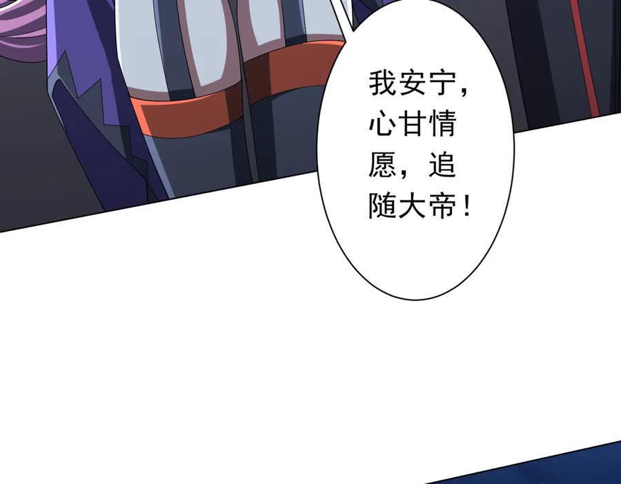 《全球惊悚：开局万亿冥币》第152话 回归现实！ 第24页