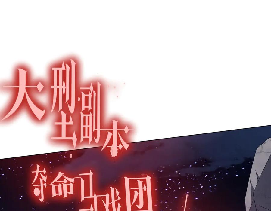 《全球惊悚：开局万亿冥币》第152话 回归现实！ 第50页