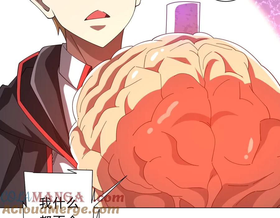 《全球惊悚：开局万亿冥币》第152话 回归现实！ 第93页