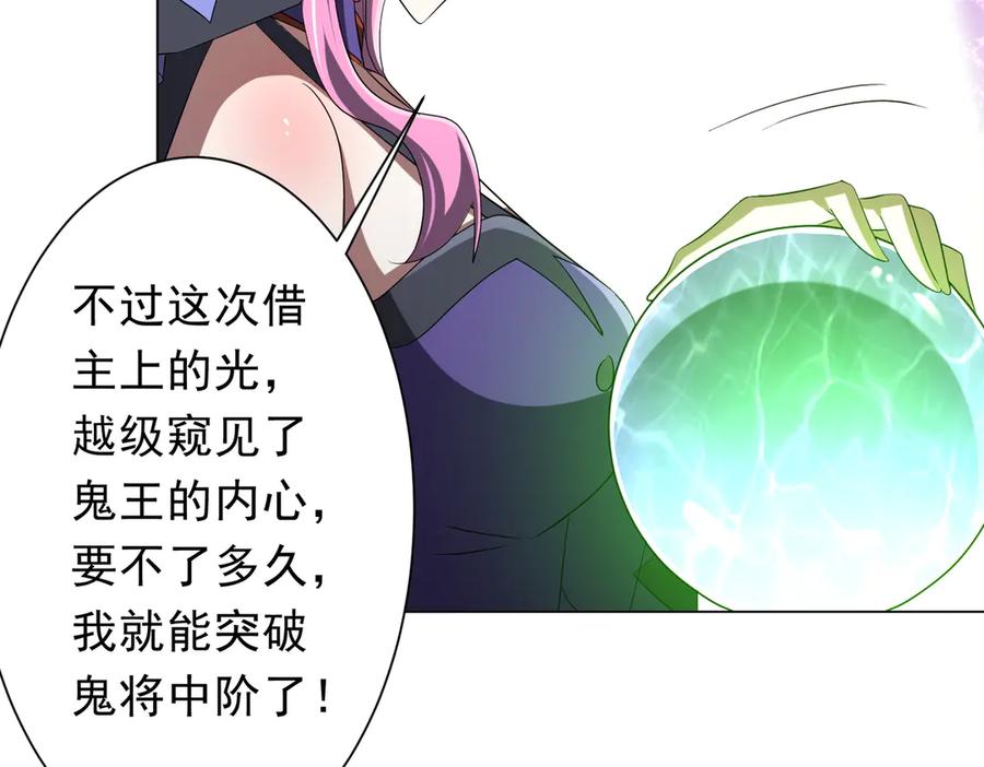 《全球惊悚：开局万亿冥币》第152话 回归现实！ 第162页