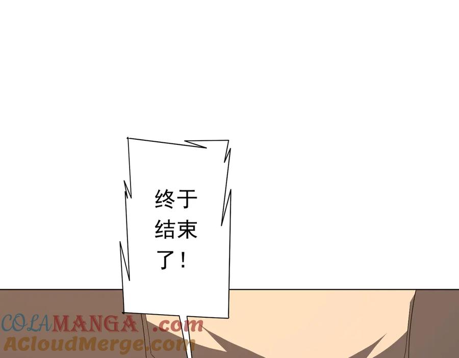 《全球惊悚：开局万亿冥币》第152话 回归现实！ 第57页