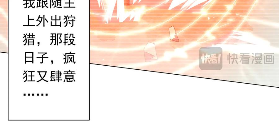 《全球惊悚：开局万亿冥币》第152话 回归现实！ 第119页