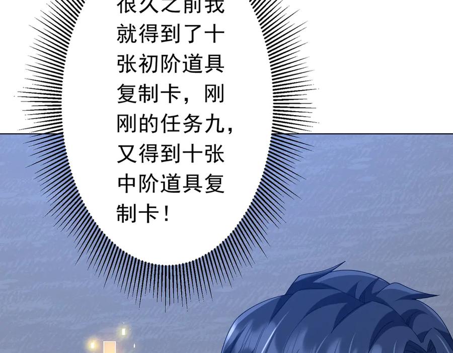《全球惊悚：开局万亿冥币》第152话 回归现实！ 第32页