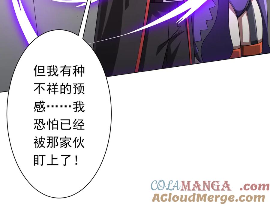 《全球惊悚：开局万亿冥币》第152话 回归现实！ 第165页