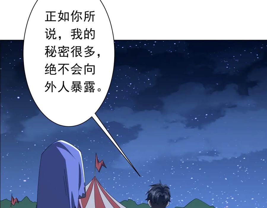 《全球惊悚：开局万亿冥币》第152话 回归现实！ 第19页