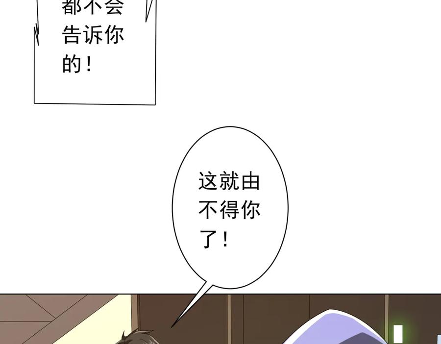 《全球惊悚：开局万亿冥币》第152话 回归现实！ 第94页