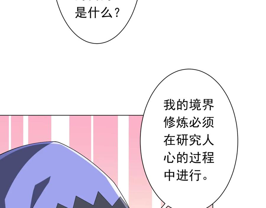 《全球惊悚：开局万亿冥币》第152话 回归现实！ 第10页