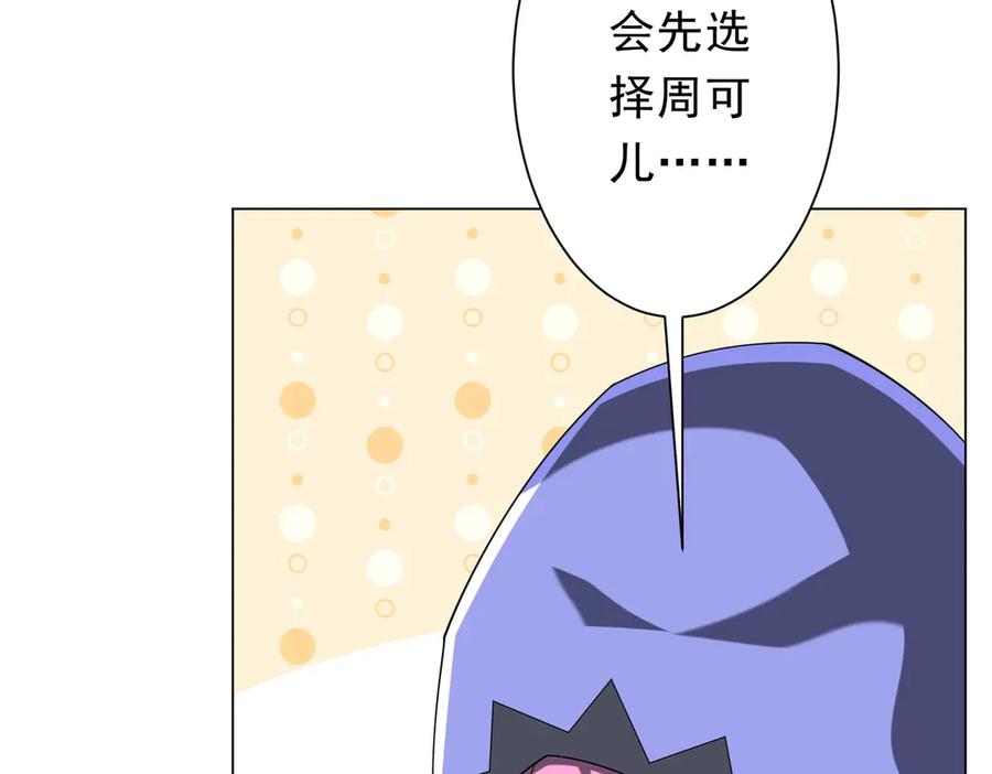 《全球惊悚：开局万亿冥币》第152话 回归现实！ 第70页