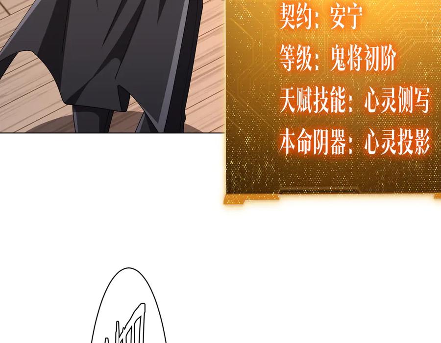 《全球惊悚：开局万亿冥币》第152话 回归现实！ 第100页