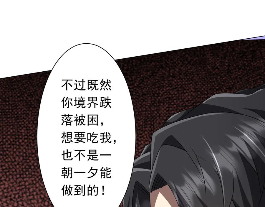 《全球惊悚：开局万亿冥币》第152话 回归现实！ 第166页