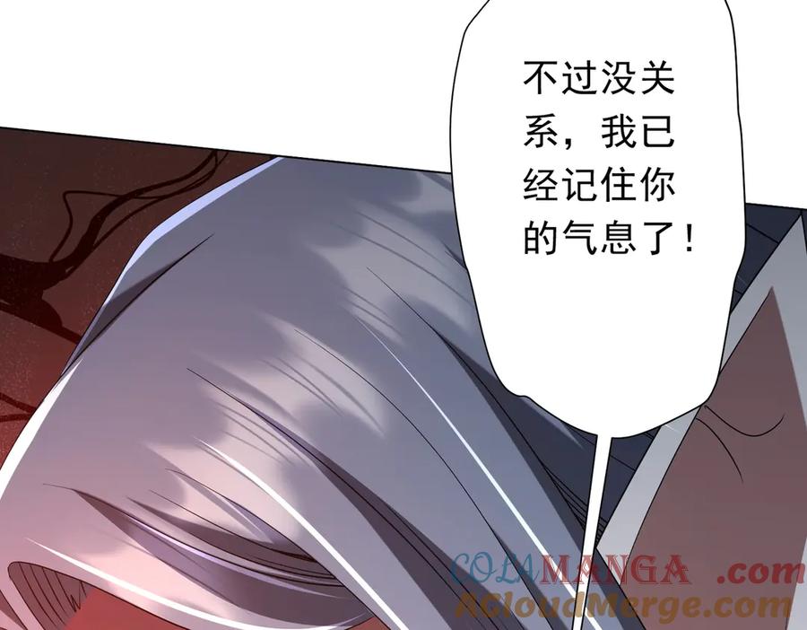 《全球惊悚：开局万亿冥币》第152话 回归现实！ 第177页
