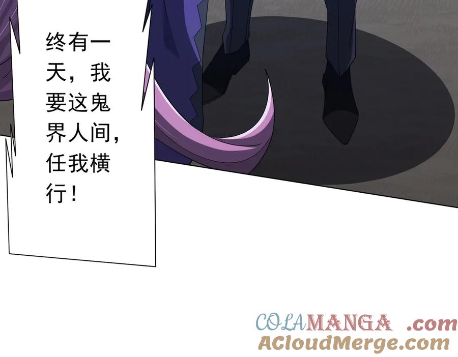 《全球惊悚：开局万亿冥币》第152话 回归现实！ 第45页
