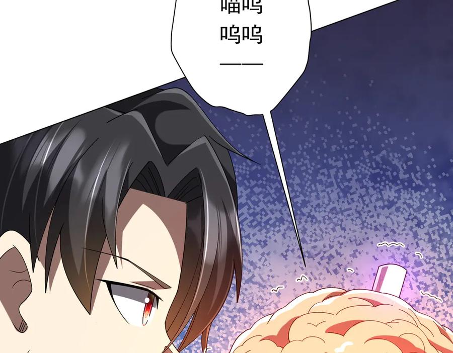 《全球惊悚：开局万亿冥币》第152话 回归现实！ 第90页