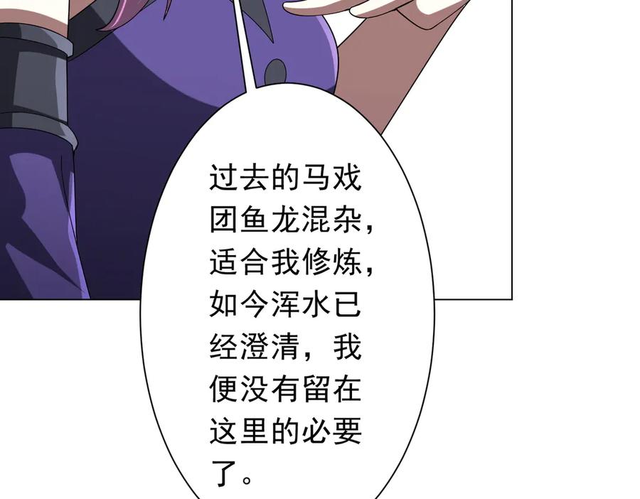 《全球惊悚：开局万亿冥币》第152话 回归现实！ 第12页