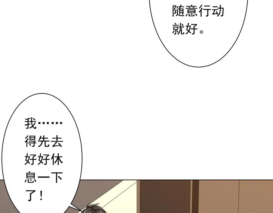 《全球惊悚：开局万亿冥币》第152话 回归现实！ 第67页
