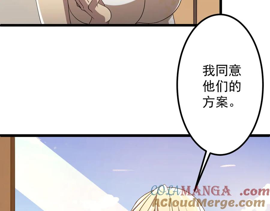 《全球惊悚：开局万亿冥币》第153话 国际驭鬼者大赛！ 第13页