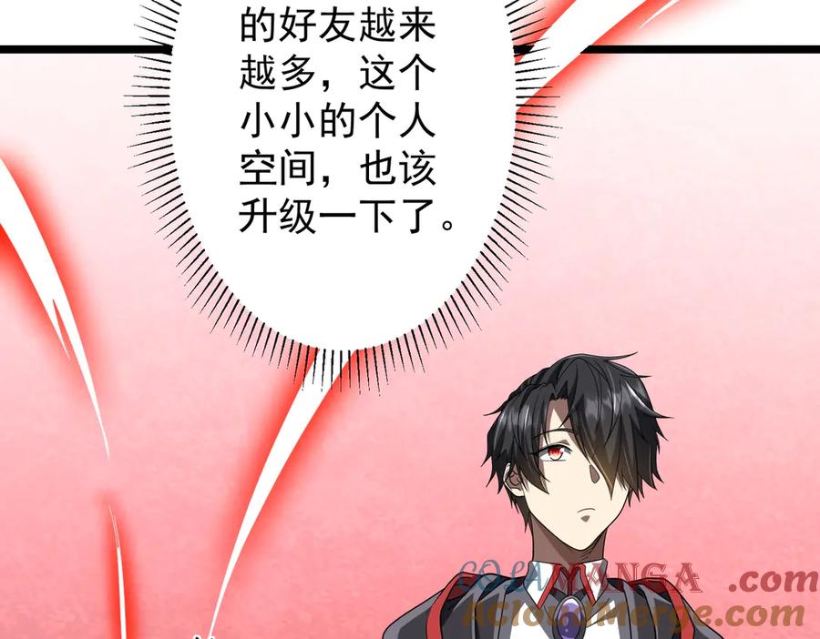 《全球惊悚：开局万亿冥币》第153话 国际驭鬼者大赛！ 第33页