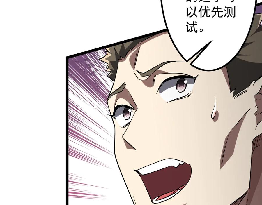 《全球惊悚：开局万亿冥币》第153话 国际驭鬼者大赛！ 第132页