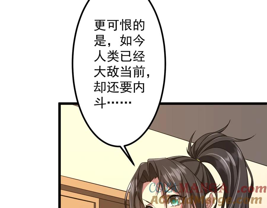 《全球惊悚：开局万亿冥币》第153话 国际驭鬼者大赛！ 第9页