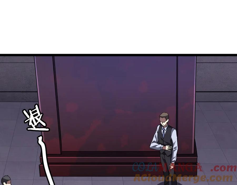 《全球惊悚：开局万亿冥币》第153话 国际驭鬼者大赛！ 第137页