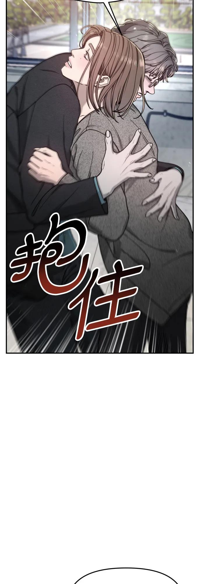 如出一辙的女儿 第152话 第66页
