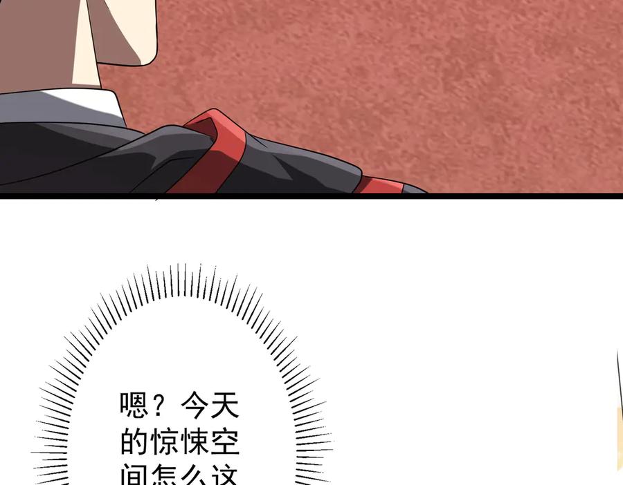 《全球惊悚：开局万亿冥币》第153话 国际驭鬼者大赛！ 第60页
