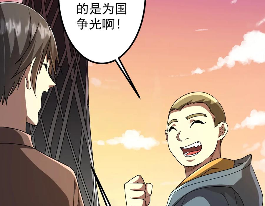 《全球惊悚：开局万亿冥币》第153话 国际驭鬼者大赛！ 第72页