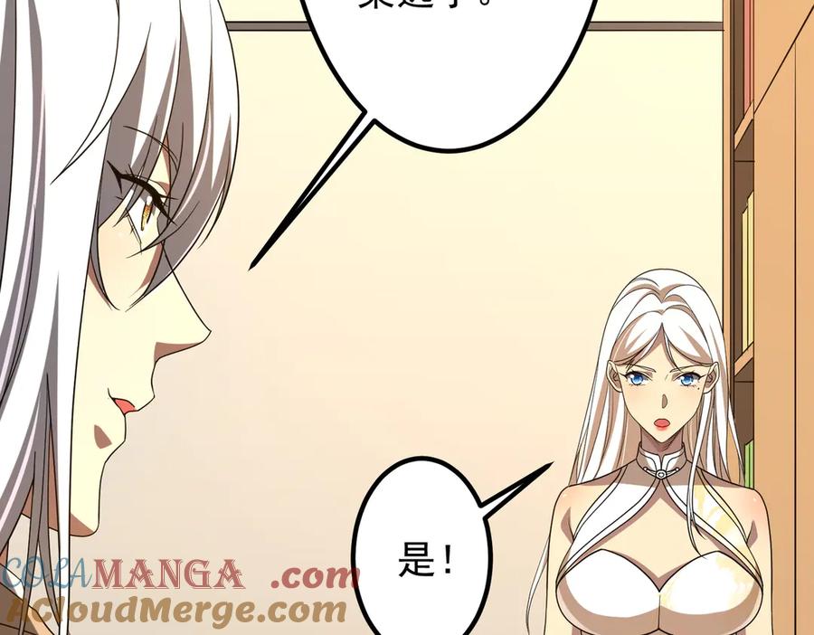 《全球惊悚：开局万亿冥币》第153话 国际驭鬼者大赛！ 第17页