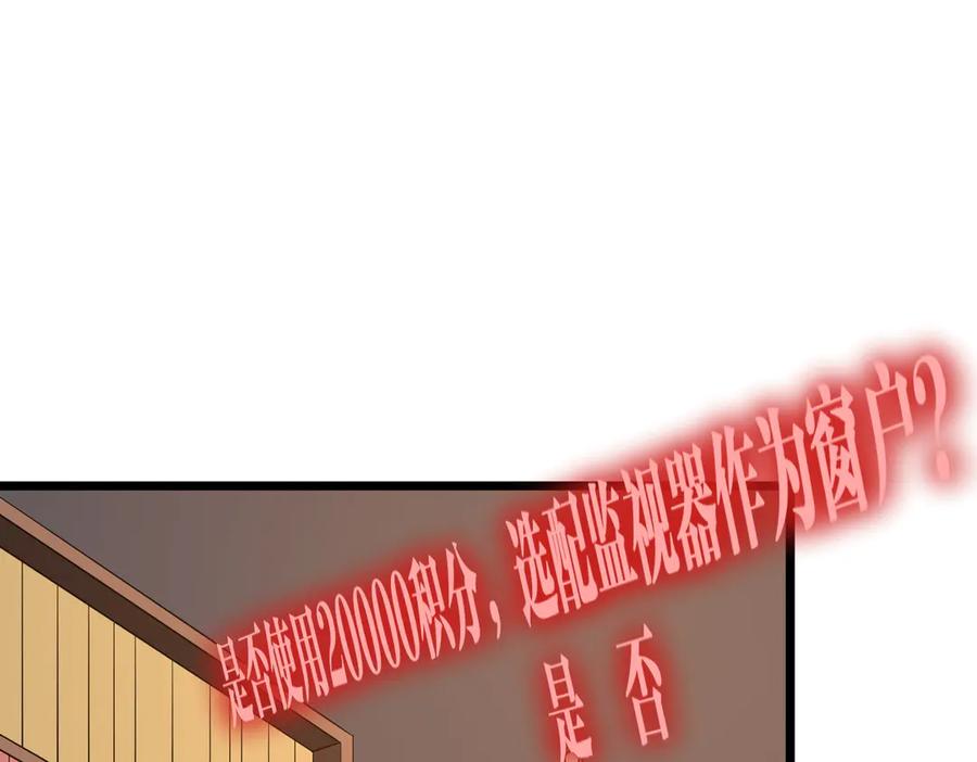 《全球惊悚：开局万亿冥币》第153话 国际驭鬼者大赛！ 第55页