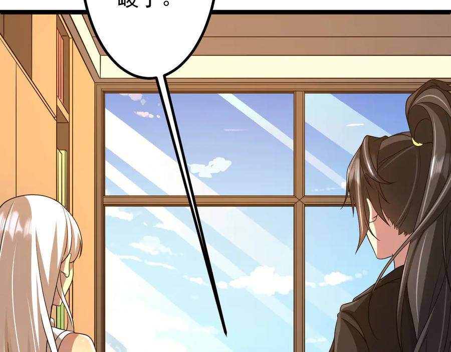 《全球惊悚：开局万亿冥币》第153话 国际驭鬼者大赛！ 第7页