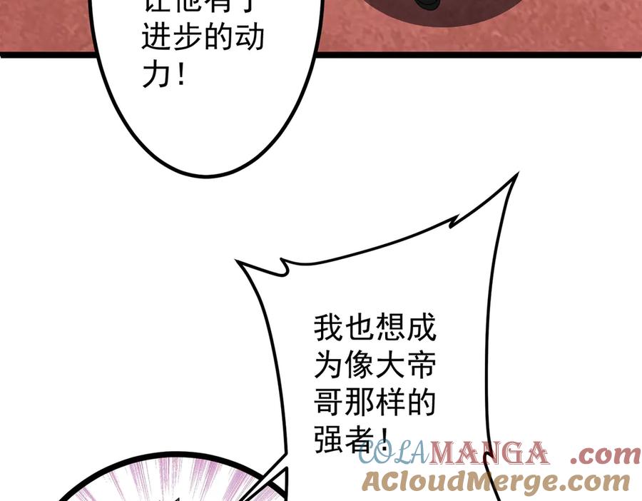 《全球惊悚：开局万亿冥币》第153话 国际驭鬼者大赛！ 第25页