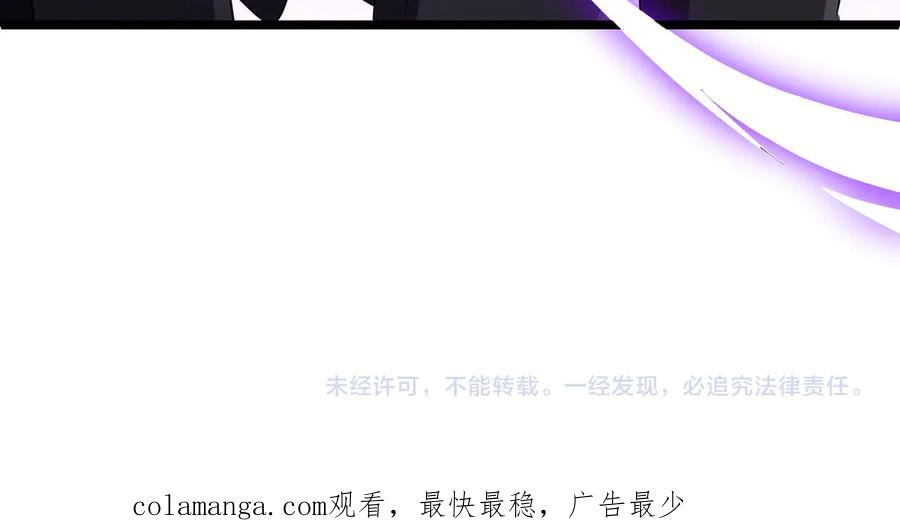 《全球惊悚：开局万亿冥币》第153话 国际驭鬼者大赛！ 第150页