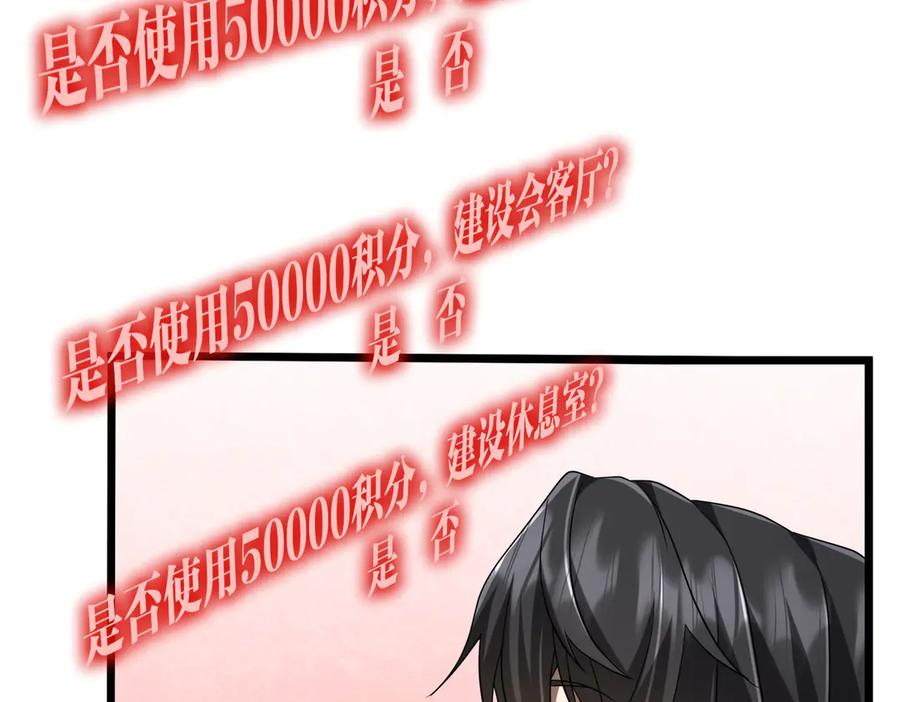 《全球惊悚：开局万亿冥币》第153话 国际驭鬼者大赛！ 第36页