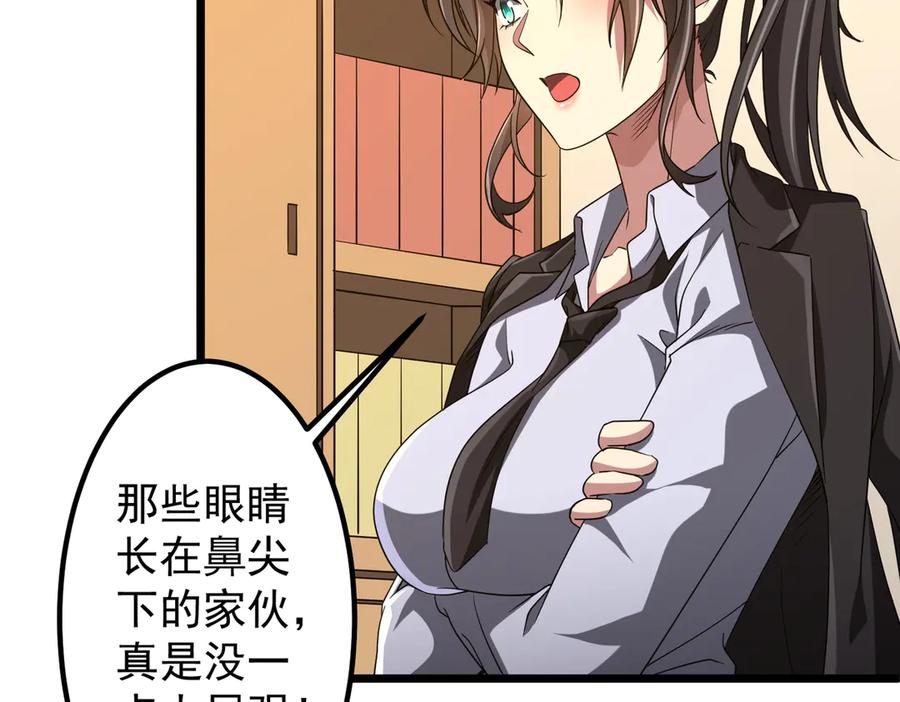 《全球惊悚：开局万亿冥币》第153话 国际驭鬼者大赛！ 第10页