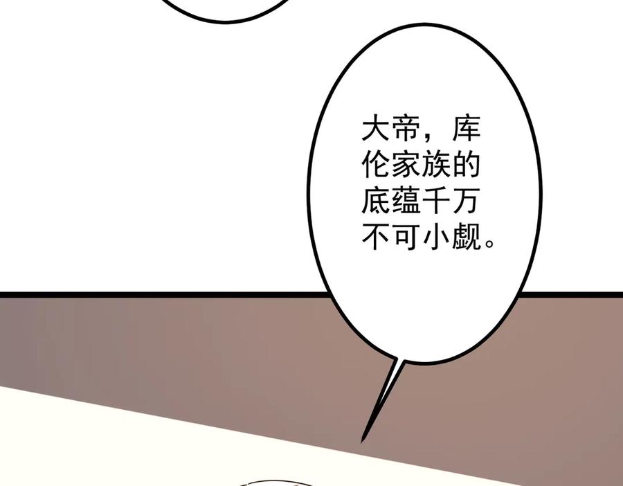 《全球惊悚：开局万亿冥币》第153话 国际驭鬼者大赛！ 第90页