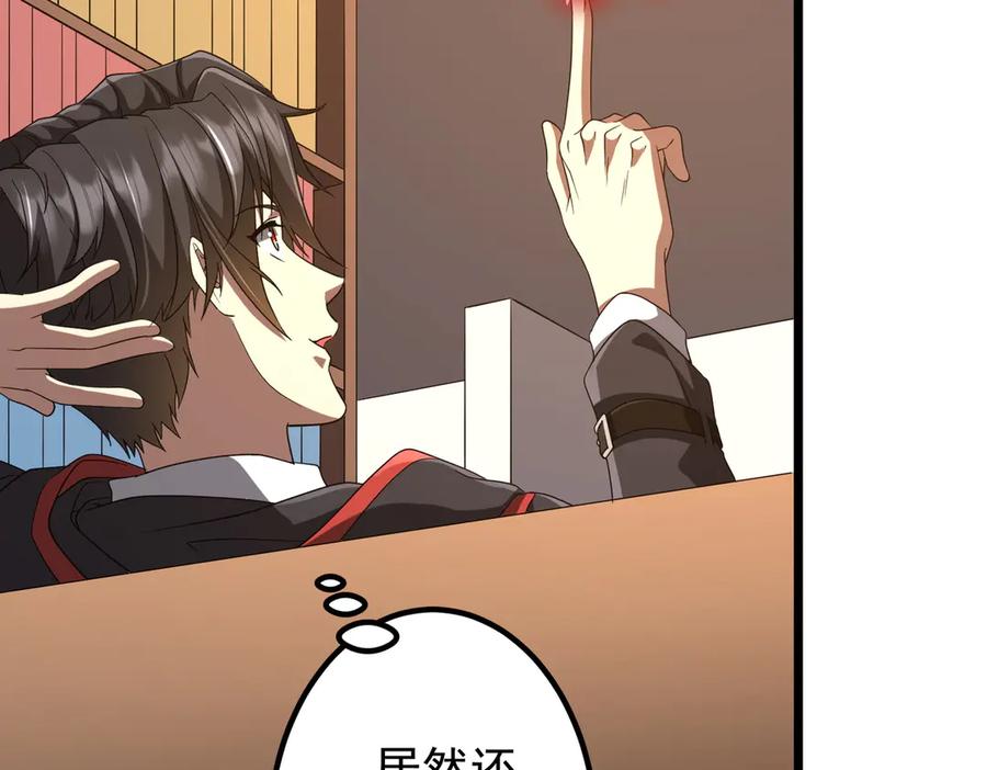 《全球惊悚：开局万亿冥币》第153话 国际驭鬼者大赛！ 第56页