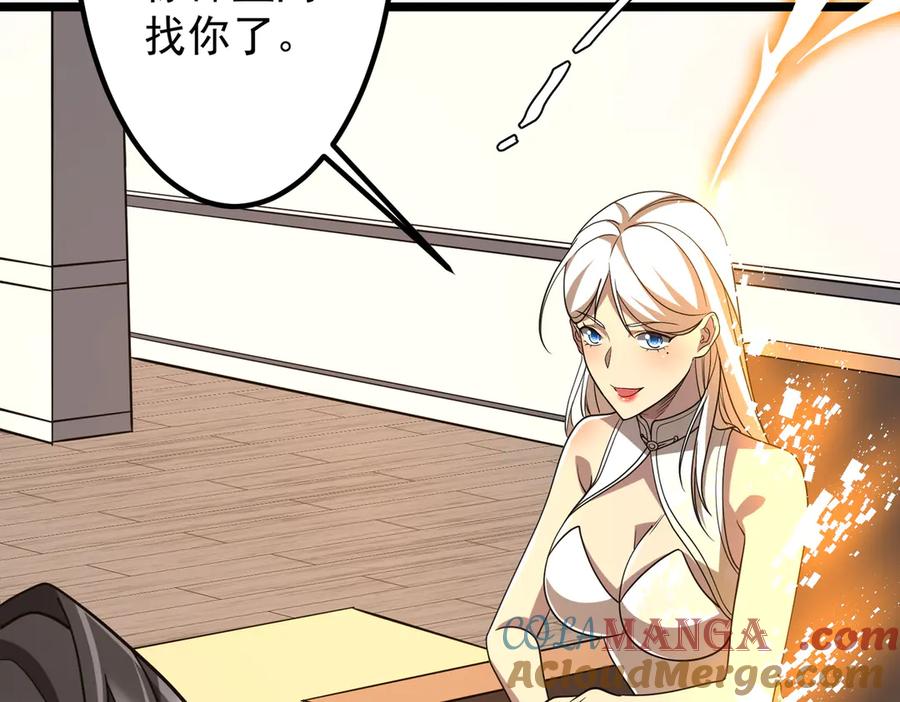 《全球惊悚：开局万亿冥币》第153话 国际驭鬼者大赛！ 第77页