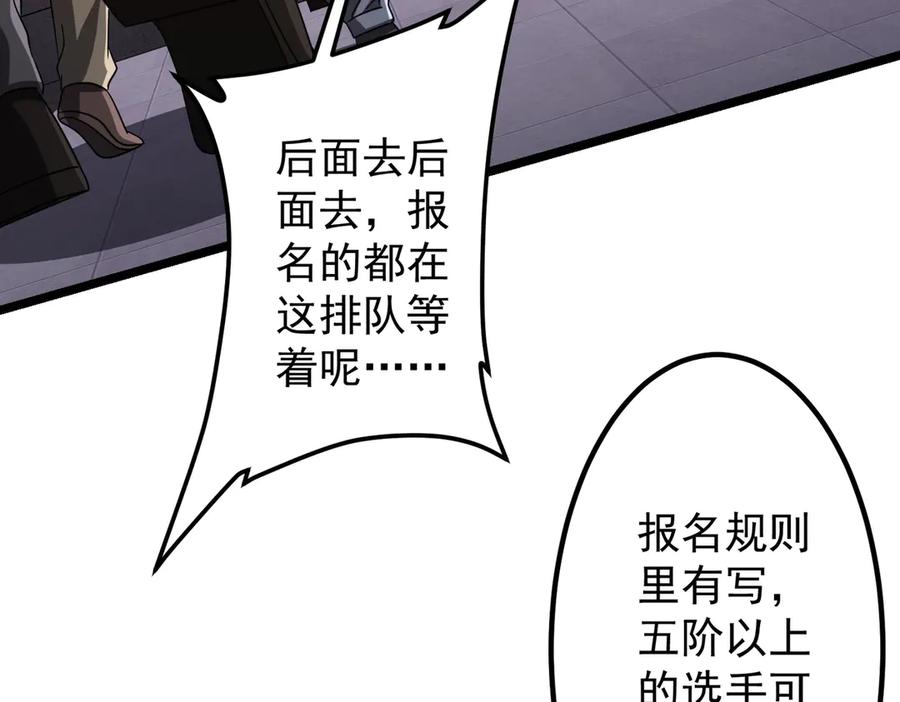 《全球惊悚：开局万亿冥币》第153话 国际驭鬼者大赛！ 第131页