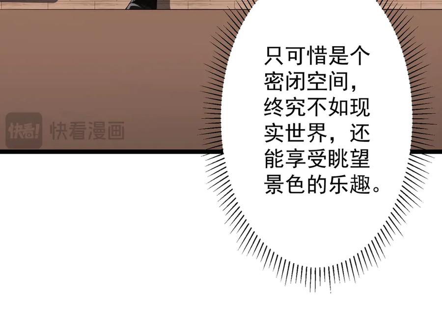 《全球惊悚：开局万亿冥币》第153话 国际驭鬼者大赛！ 第54页